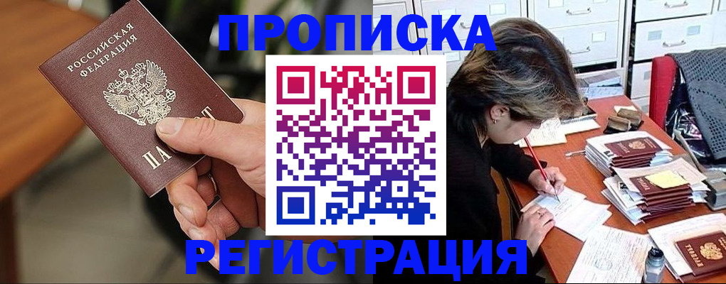 временная регистрация для школы в Ярославле
