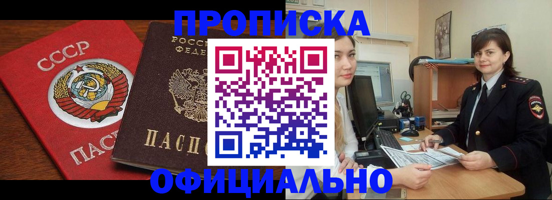 прописка в квартире в Ярославле