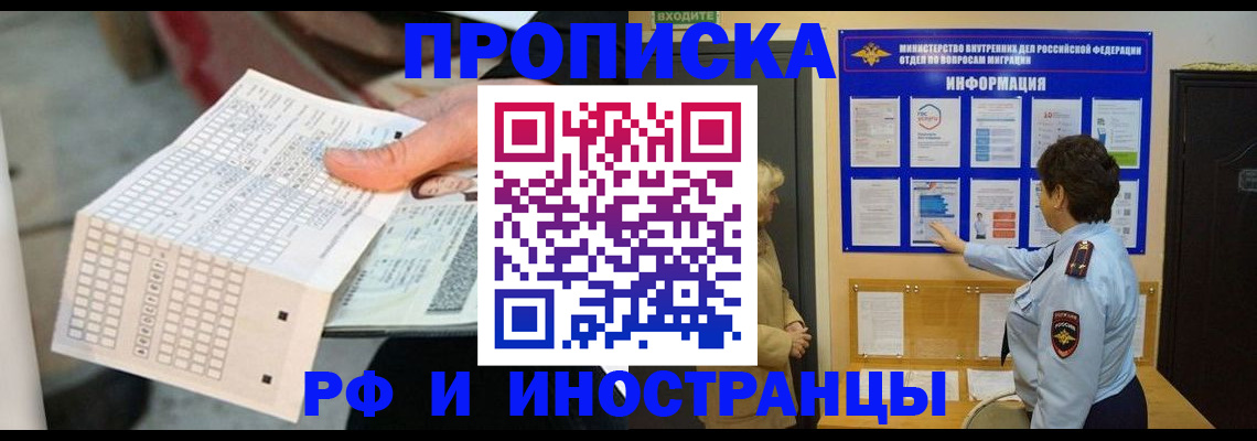 временная регистрация недорого в Ярославле