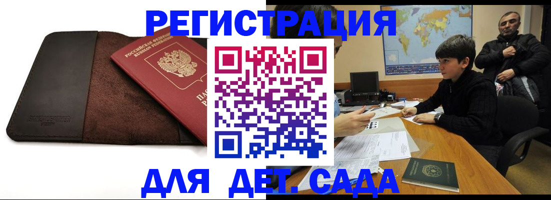 временная регистрация поиск в Ярославле