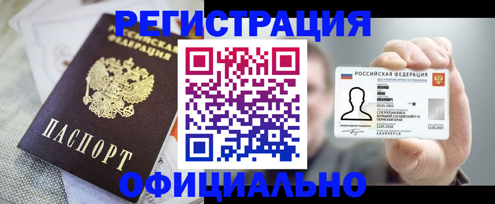 регистрация в Ярославле