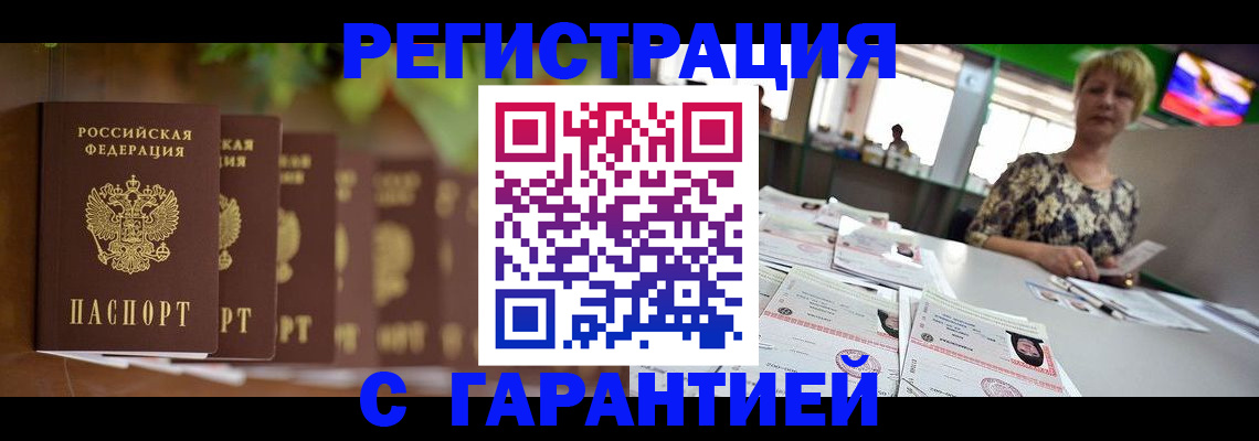 прописка ребенка в Ярославле