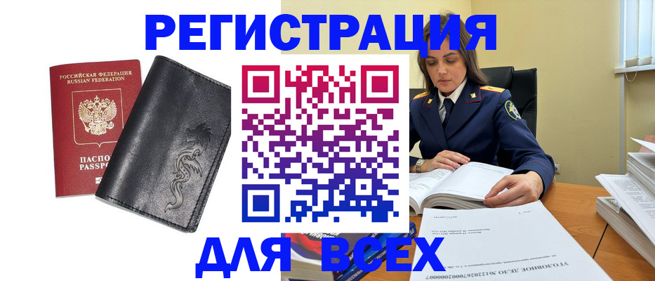 прописка в Ярославле