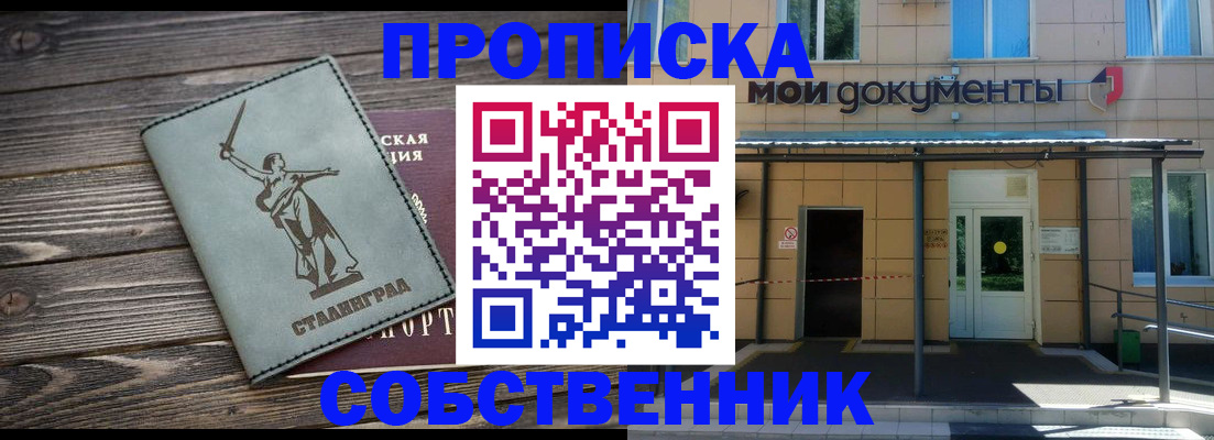 временная регистрация в квартире в Ярославле